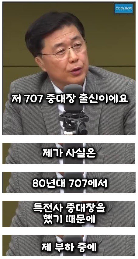 특전사 707 출신인 홍장원 차장 - 옛부하들의 '광주 트라우마'