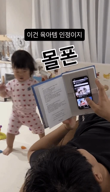 요즘 육아 인기템이라는 책 관련 이미지 1