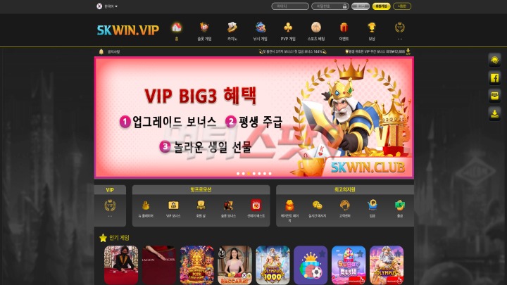 에스케이윈 얼마나 돈이 없으면 15만원도 먹튀 하네요.