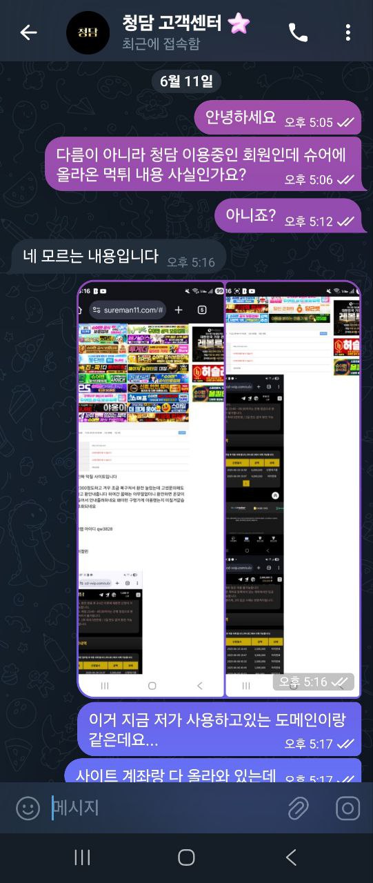 청담먹튀는 사실이다