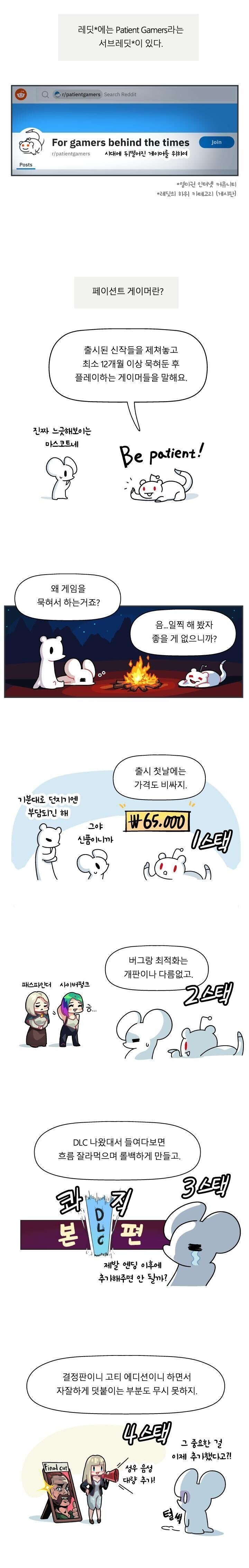 요즘 늘어나고 있다는 게이머 유형.jpg