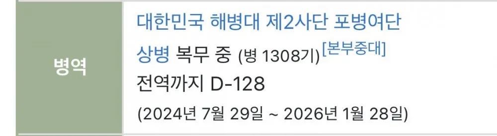 해병대 간 김구라 아들 MC그리 근황 관련 이미지