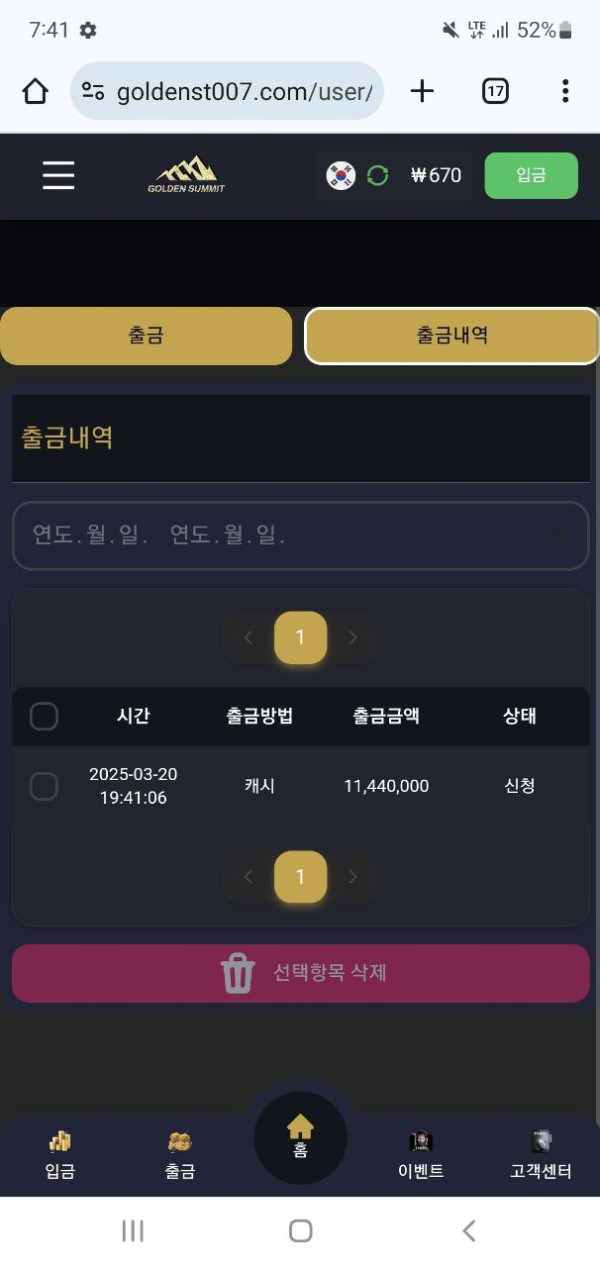 먹튀클럽 먹튀사이트 스크린샷