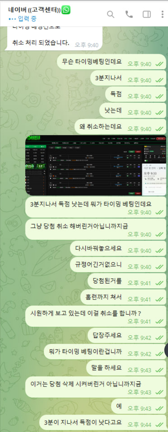 네이버 믿고 걸러주세요 ....