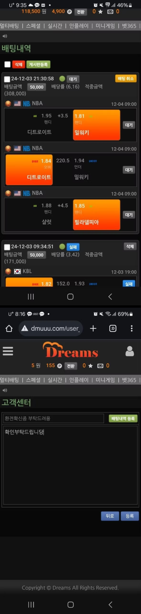 드림즈 36만원도 안나오는 개구멍 ㅋㅋㅋㅋㅋ