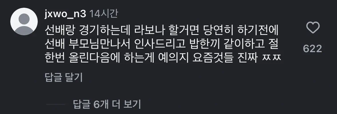 논란의 축구예능 장면 관련 이미지 3