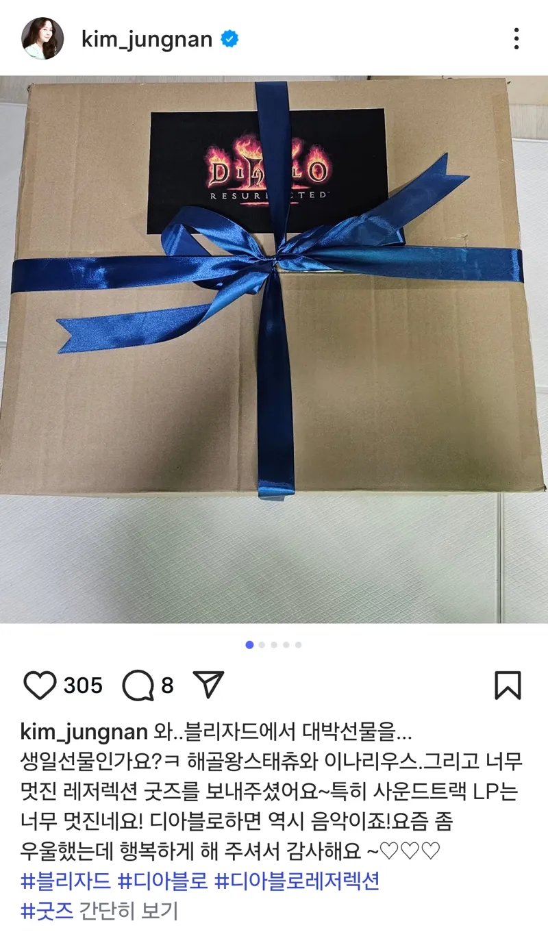 디아블로1 출시하자마자 했다는 배우 김정난 관련 이미지