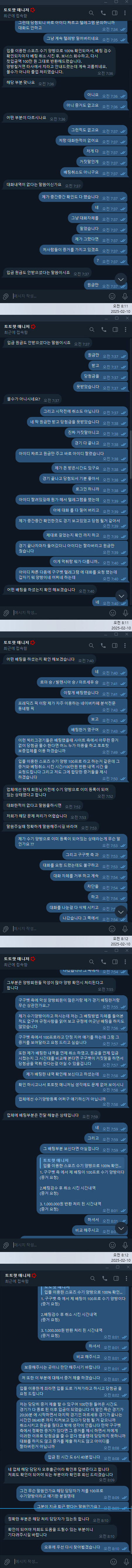 구구벳 먹튀했네요