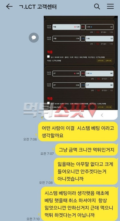 엘시티 620만원 따니까 시스템 배팅이라며 먹튀 하는군요.