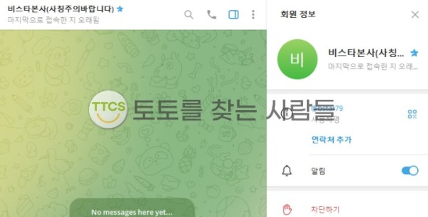 비스타 베팅 내역 적중이 가까워지면 바로 차단하고 먹튀