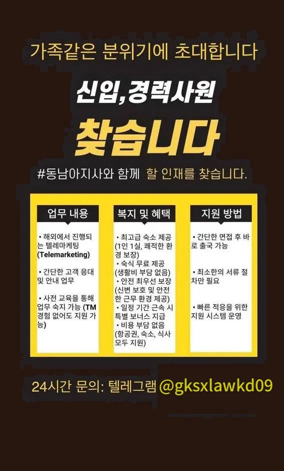 ❣️(구인)가족처럼일하실분 구합니다.❣️