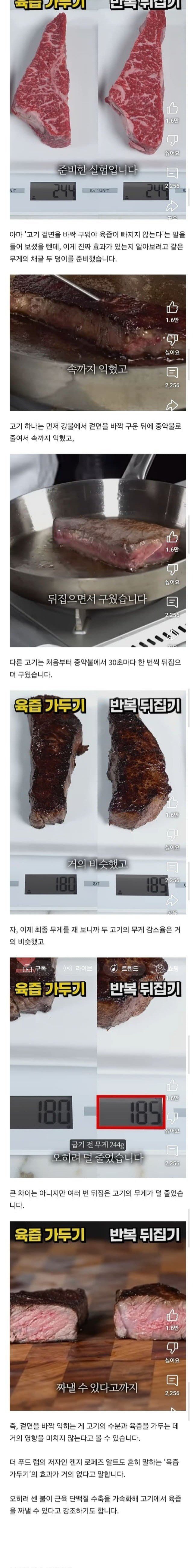 의외로 고기 굽기에서 의미 없다는 것.jpg