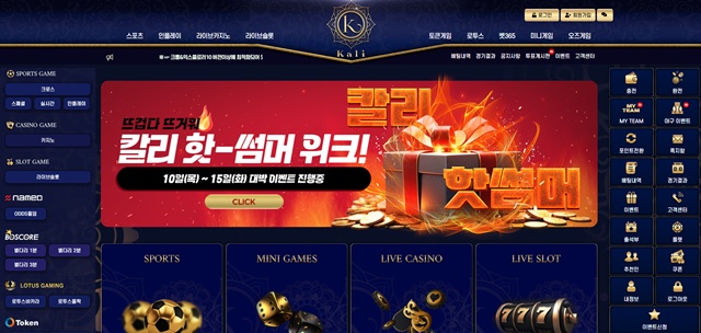 먹튀클럽 먹튀사이트 스크린샷