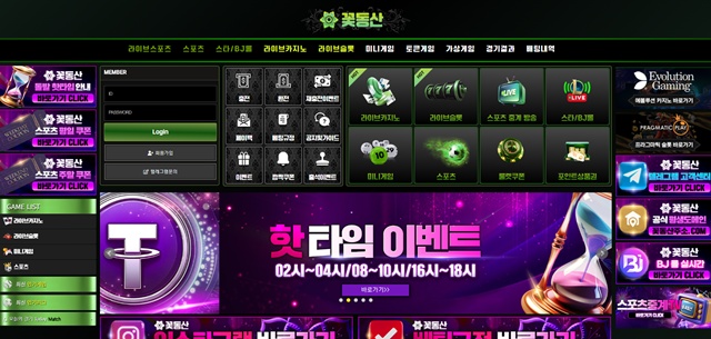 먹튀클럽 먹튀사이트 스크린샷