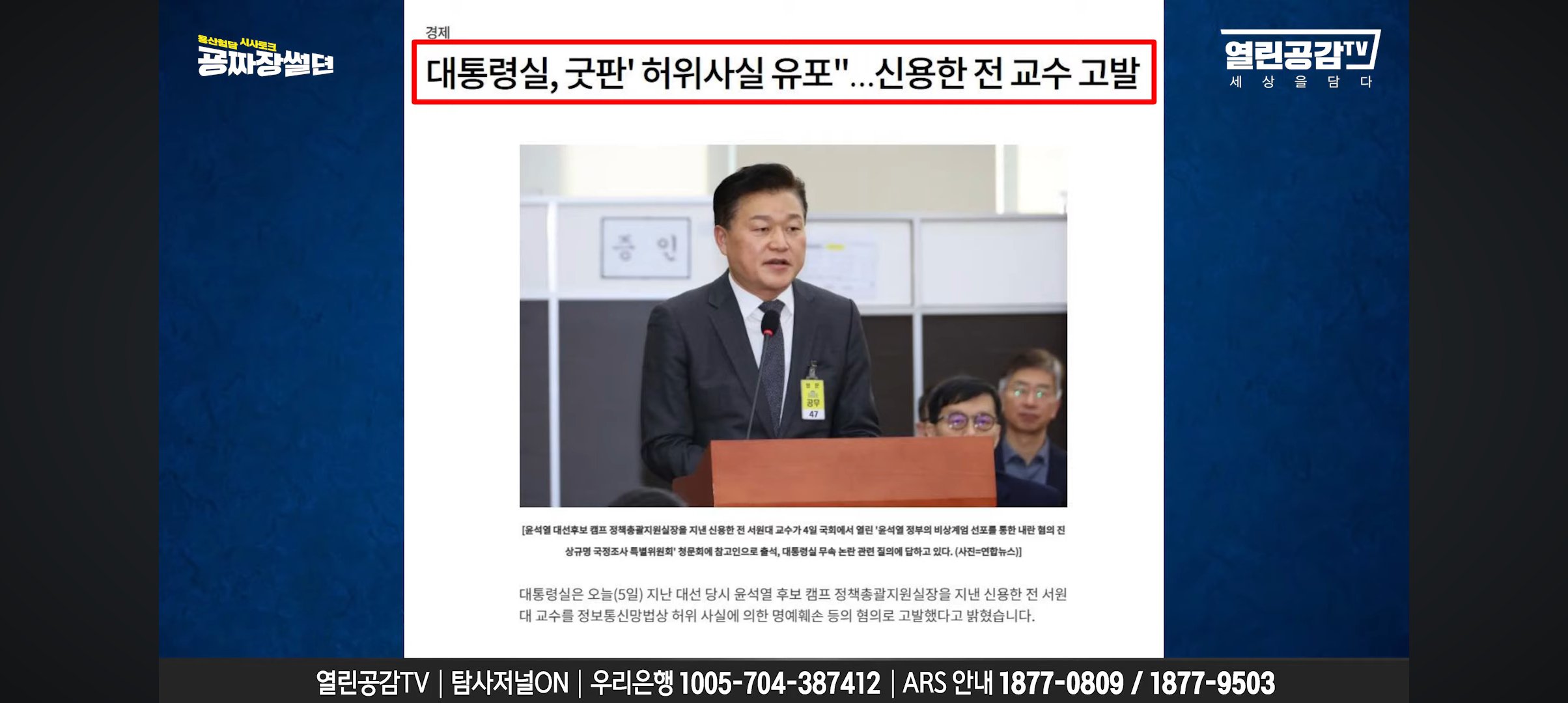 이재명을 저주하는 굿판을 했다니 미쳐버리겠네요