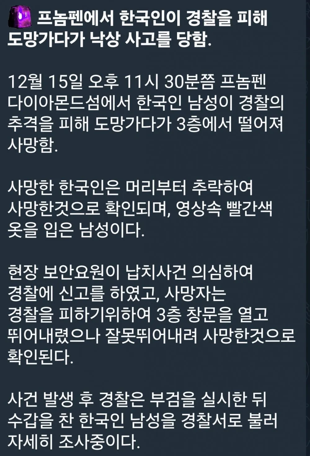 실제 캄보디아 납치 영상 관련 이미지