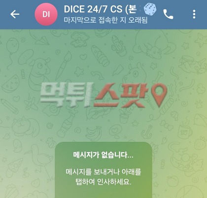 다이스 6600만원 먹튀 하기 위해서 이렇게 작업 칩니다.