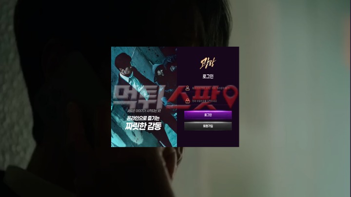 광장 2만원으로 유혹해서 개인 정보 털어먹는 먹튀사이트