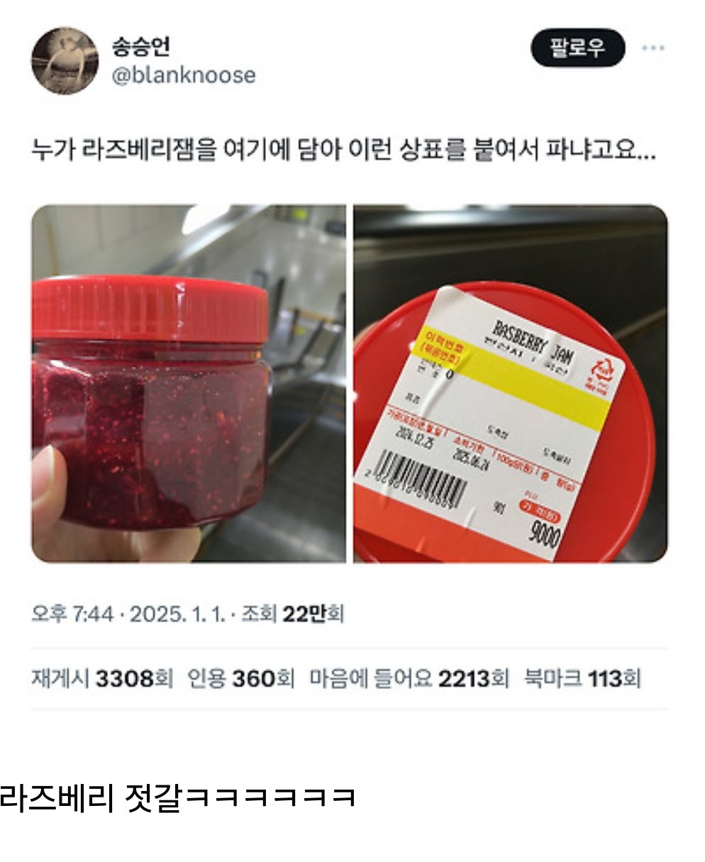 헷갈리는 라즈베리 포장