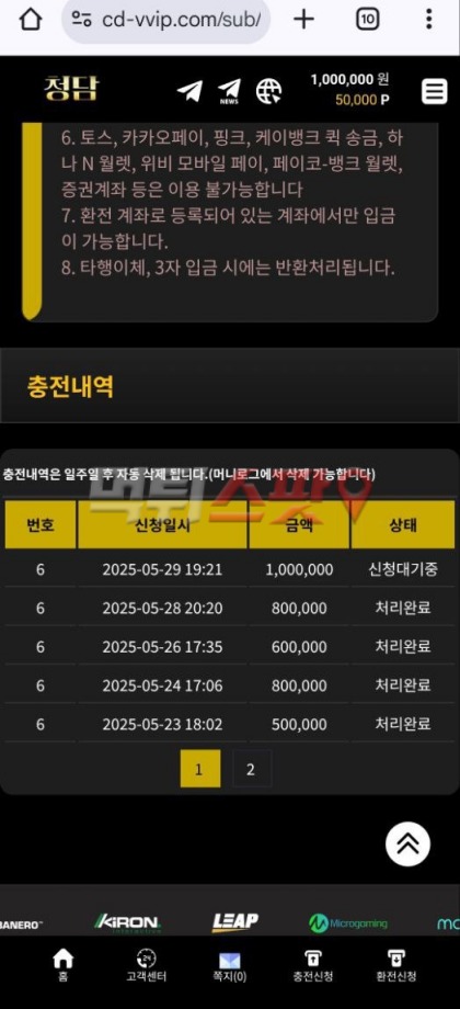 청담 550만원 먹튀! 이름과 반대로 가는 동네 구멍가게