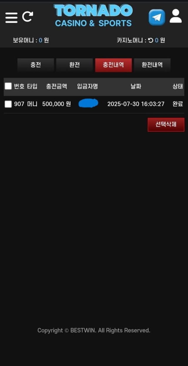 먹튀클럽 먹튀사이트 스크린샷