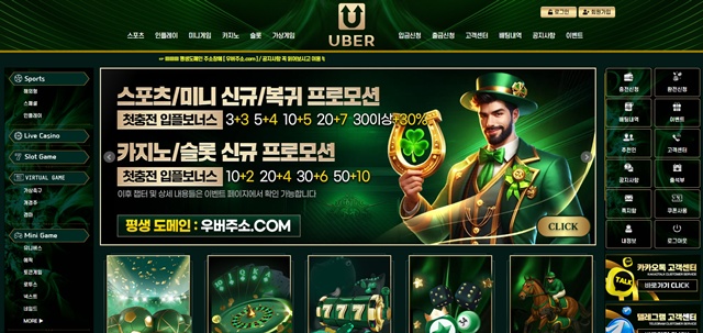우버 먹튀 확정 먹튀클럽 먹튀사이트 스크린샷