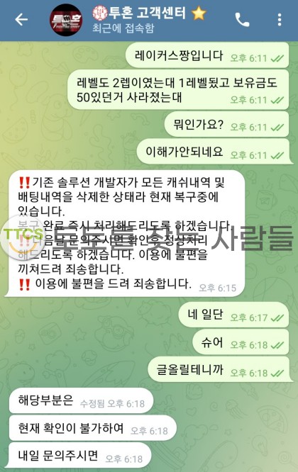 하루종일 먹튀 할 생각뿐인 놀이터 투혼 신고할게요.