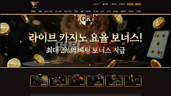 골든런 입플로 유혹하는 먹튀사이트 86만원도 안 나오네요.