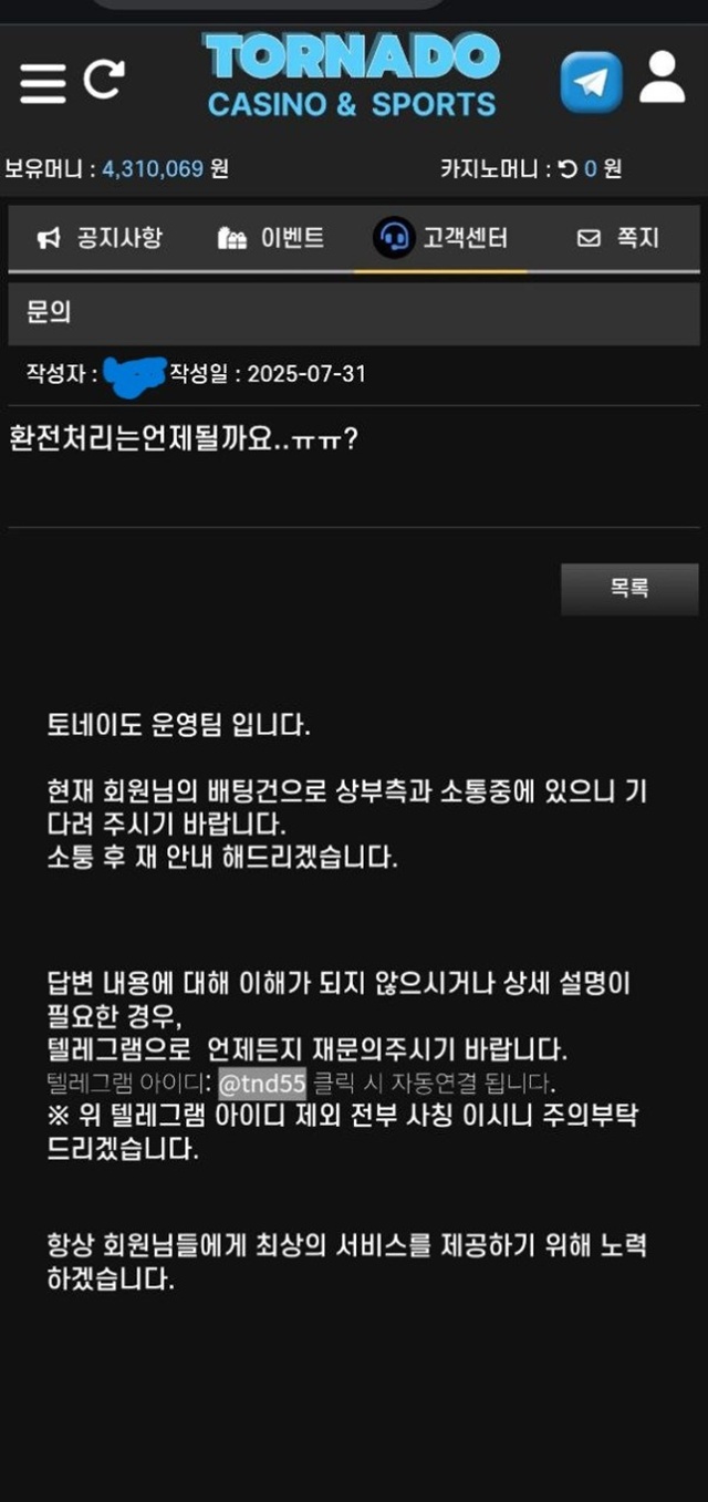 먹튀클럽 먹튀사이트 스크린샷