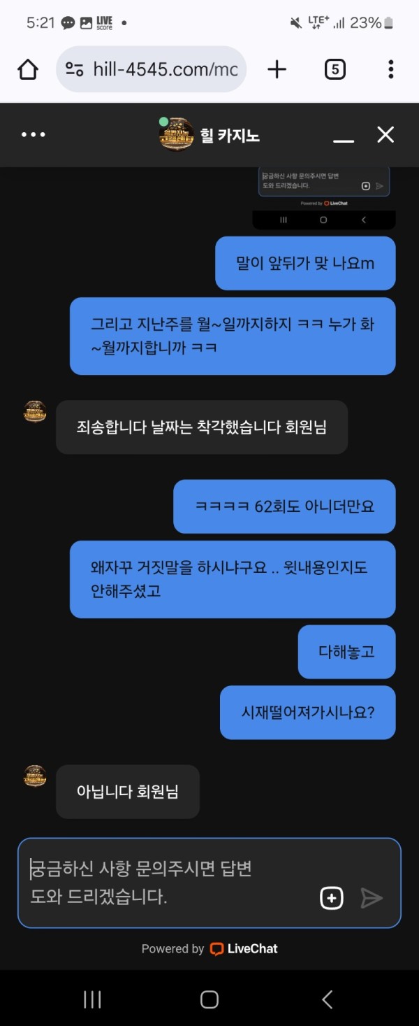 힐 카지노 이벤트 , 배짱장사 이용금지