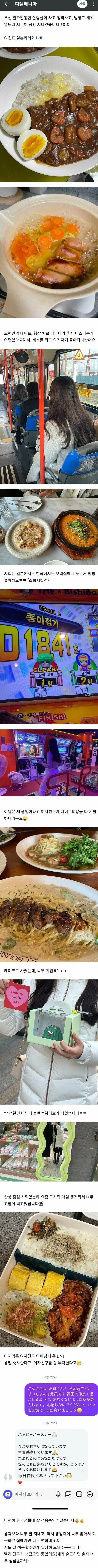 적응중인 여자친구