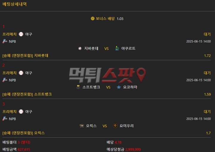 서든어택 통협 핑계로 300만원 안 주더니 먹튀 치네요.