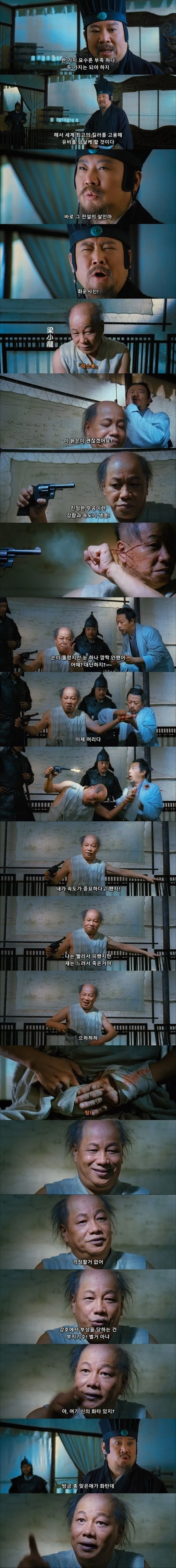 쿵푸허슬 두꺼비 화운사신 그 이후 관련 이미지