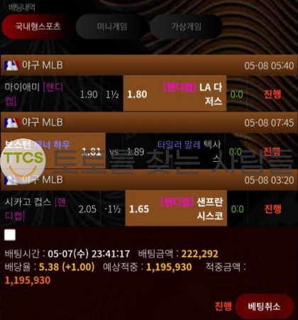 베팅 걸어 놓고 한눈팔면 야금야금 먹튀 하는 징기스칸