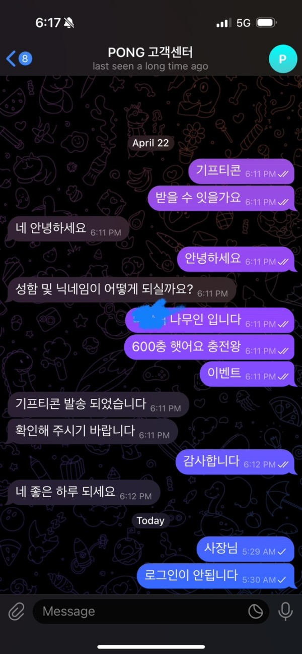 퐁 먹튀.... ㅅㅂ색기들
