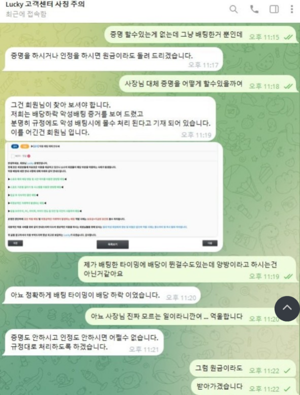 럭키 먹튀 282만원 날렸네요 ㅅㅂ