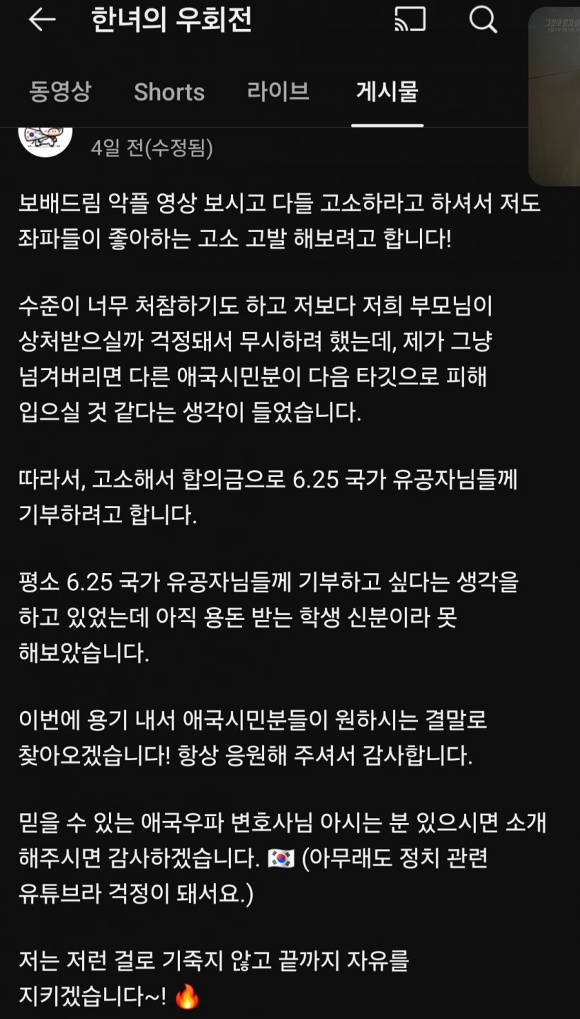 이분께서 고소하신다고 하니 참고 하십쇼