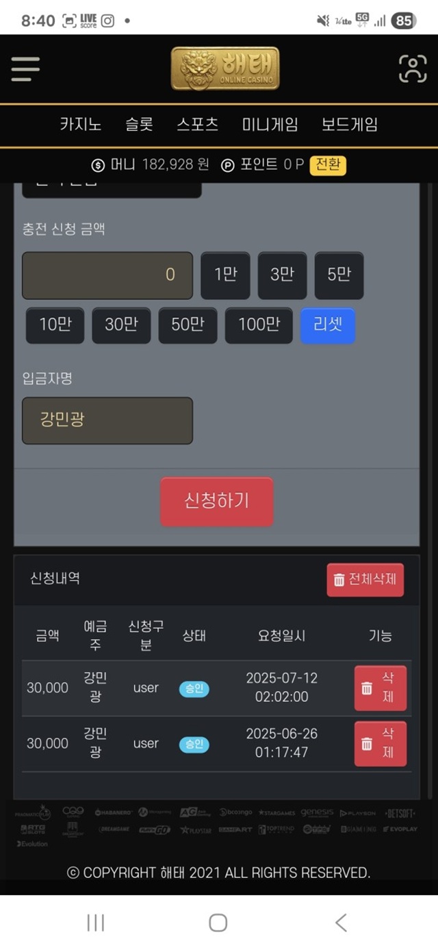 먹튀클럽 먹튀사이트 스크린샷