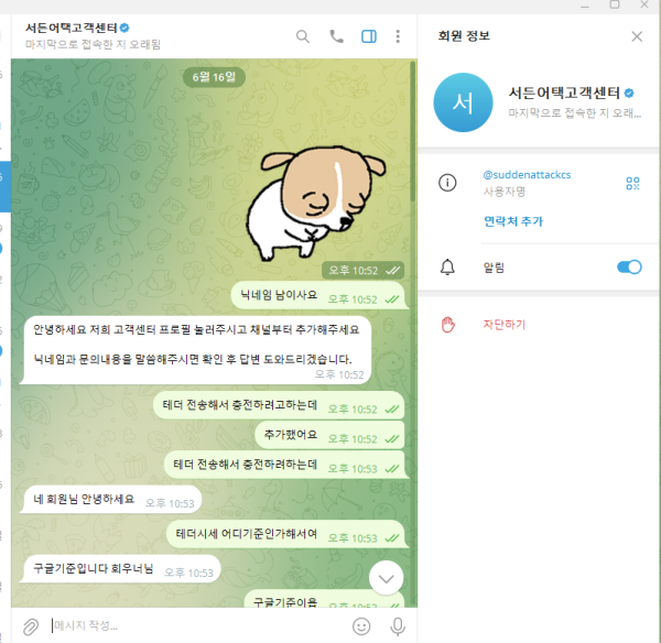 서든어택 (apm-02.com) 90만원 환전못내줘서 도망간 구멍가게