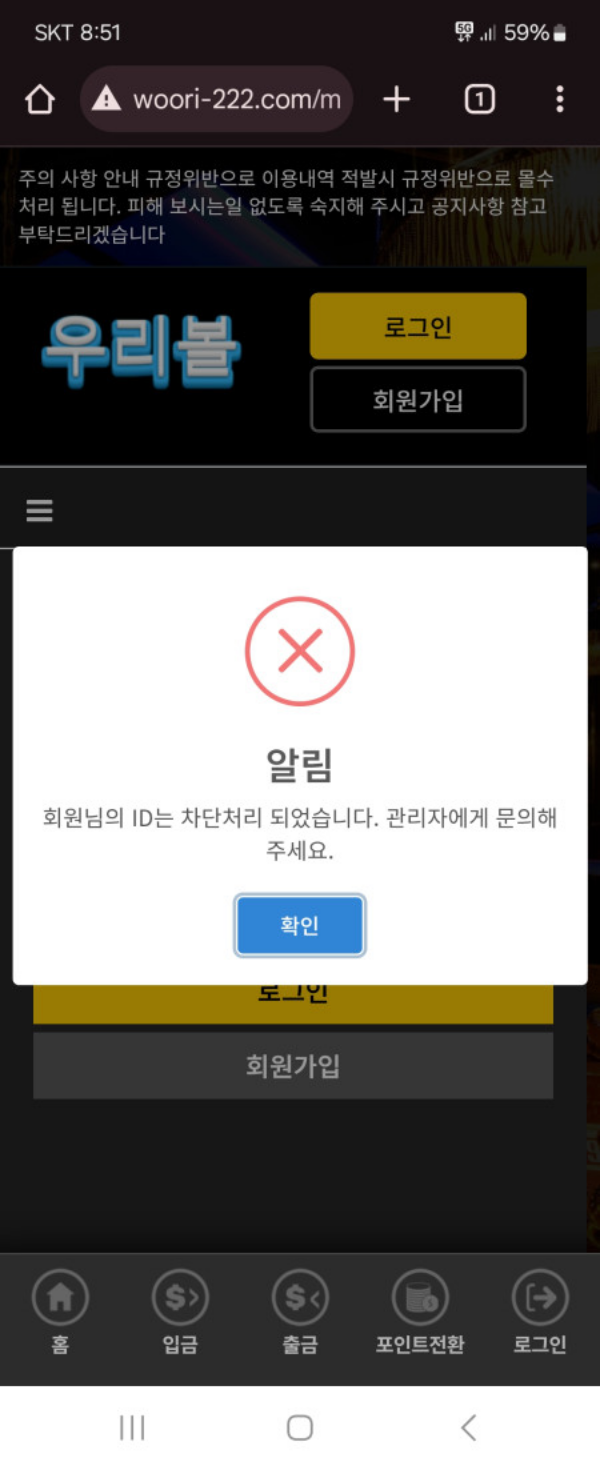 우리볼 1400먹튀 ;;;