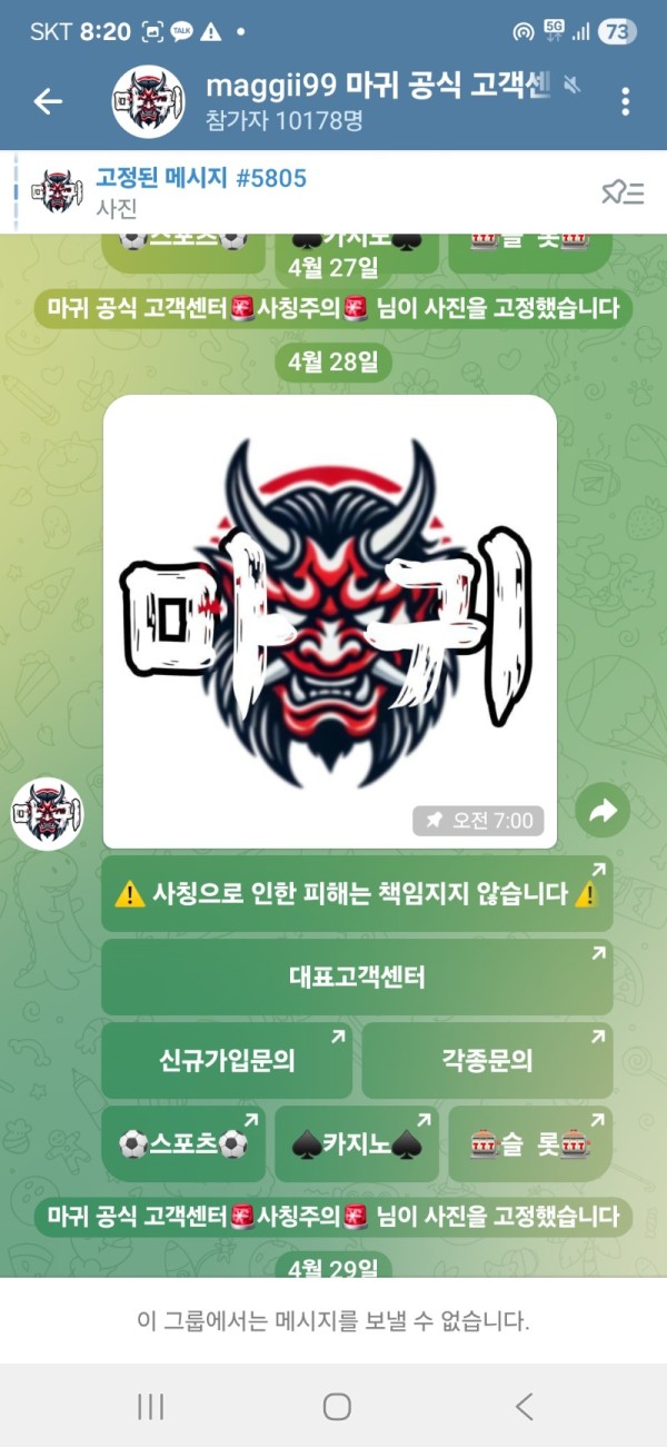 마귀 사이트 먹튀 조심하세요 사진첨부