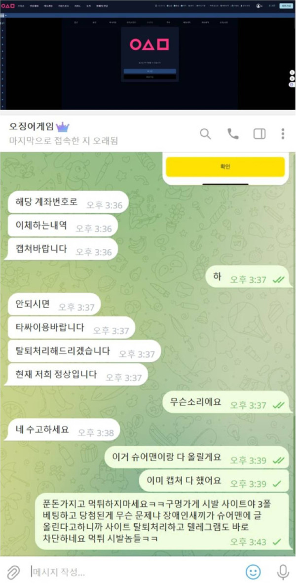 (구)KVIP카지노 오징어게임 짭 사칭사이트