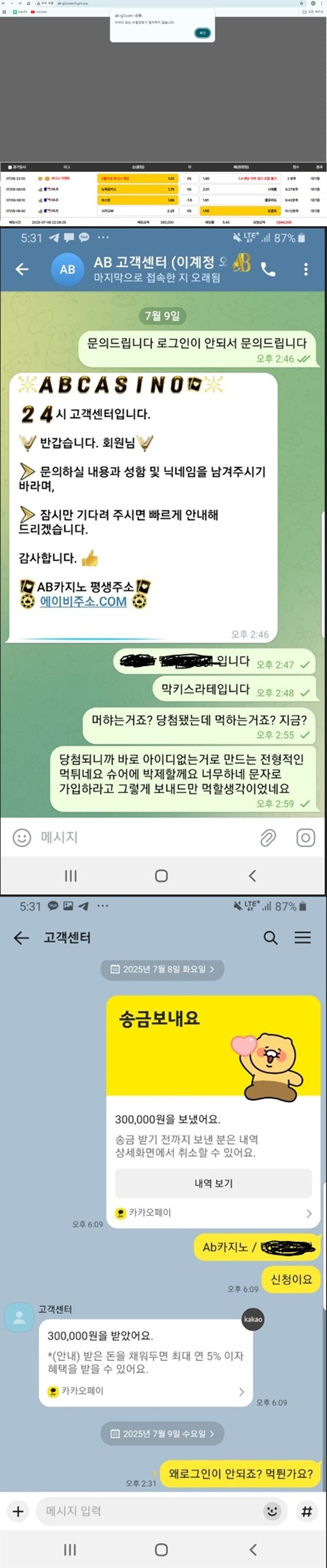 ab카지노 먹튀 확정 먹튀클럽 먹튀사이트 스크린샷
