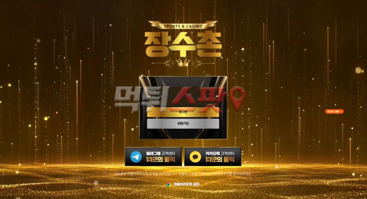 장수촌 전형적인 먹튀 수법에 1130만원 당하고 맙니다.