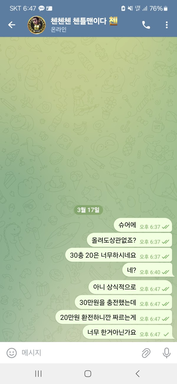 수라 20 먹