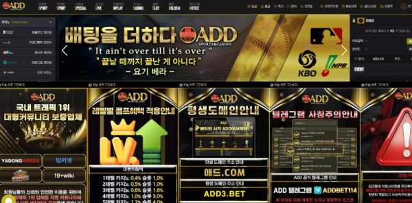 애드벳 2천500만원 먹튀