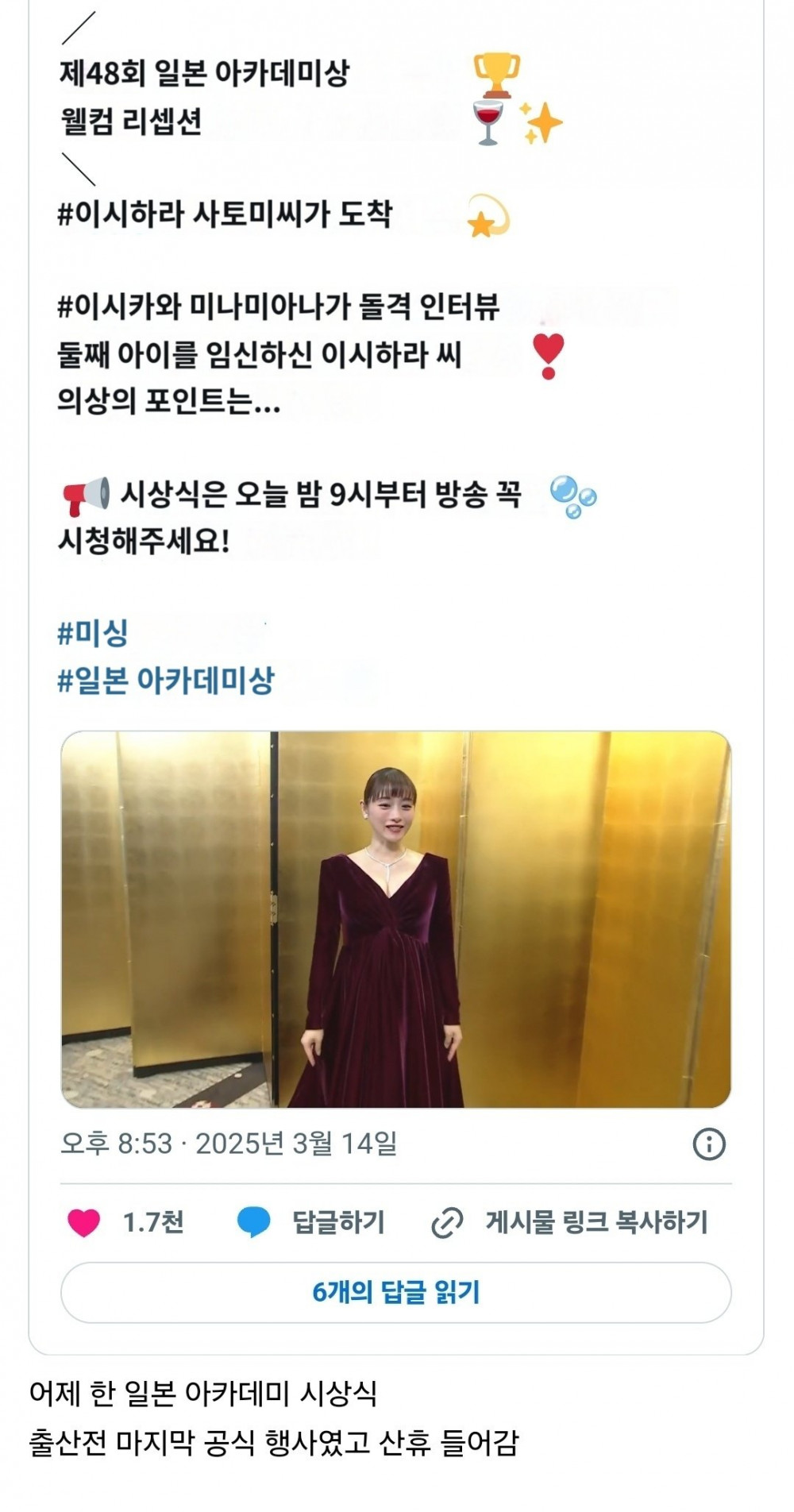 이시하라 사토미 근황