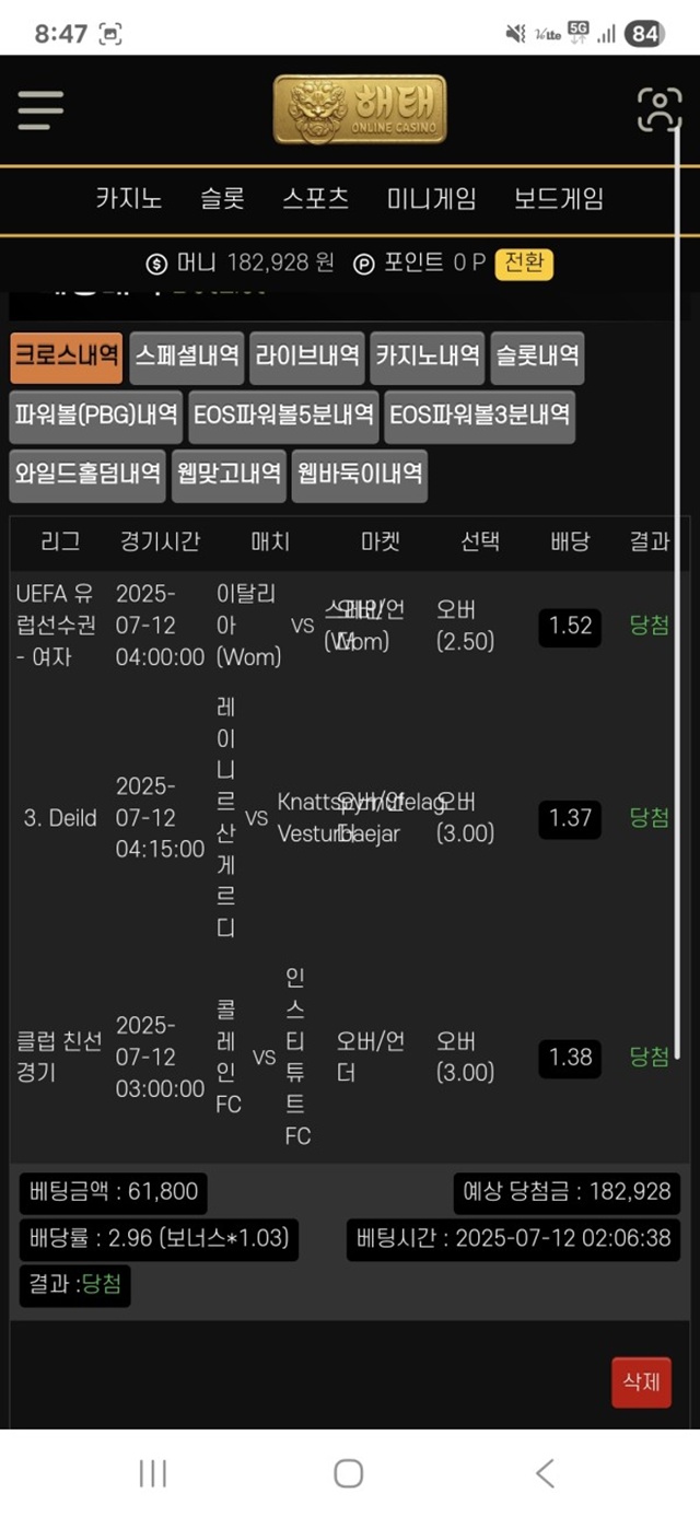 먹튀클럽 먹튀사이트 스크린샷