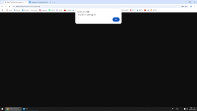 먹튀클럽 먹튀사이트 스크린샷