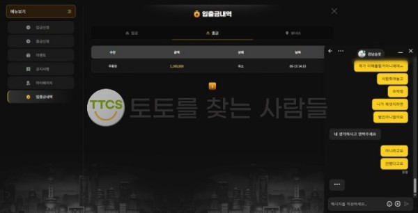 환전 버튼 없이 계속 장사하는 먹튀사이트 강남카지노